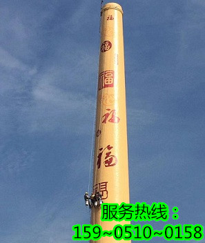 天津高空烟囱写字的施工方案及措施