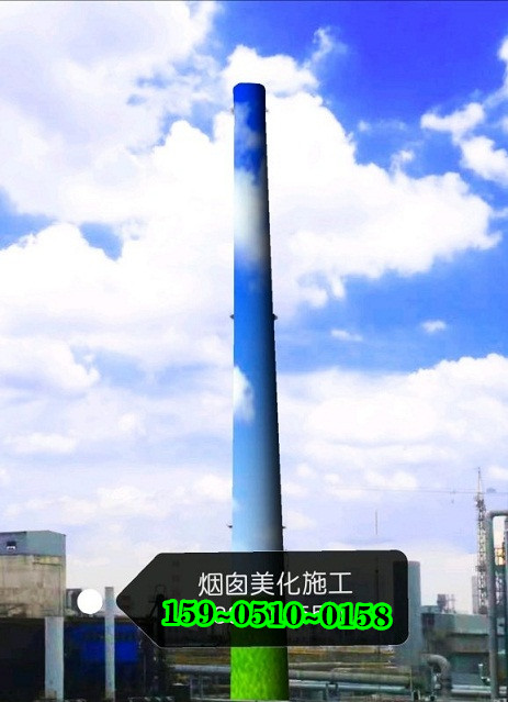 广东烟囱美化施工方案及安全措施